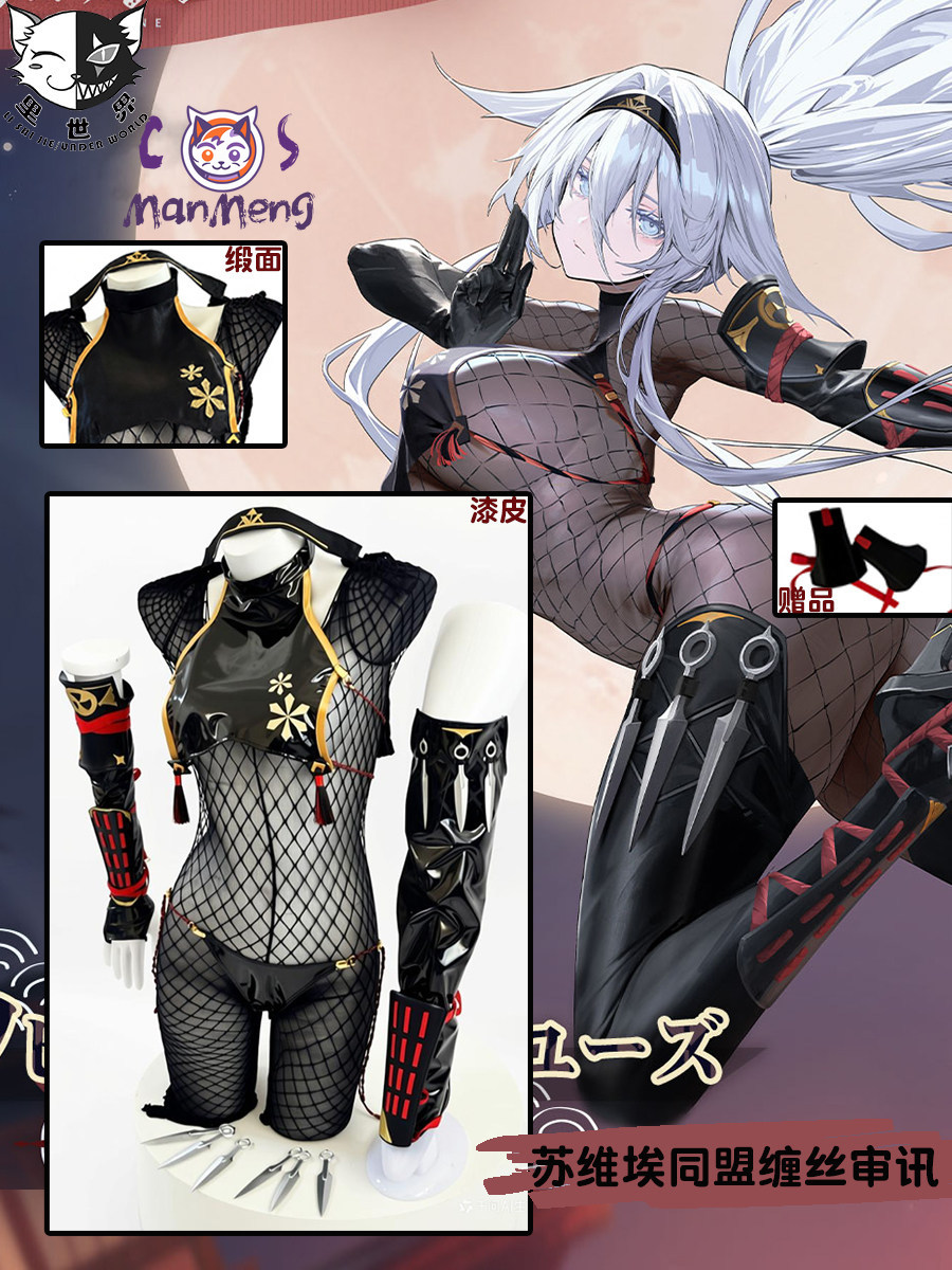 Kostum Cosplay Sovetskaya Soyu - Fishing Net ulasan dan harga